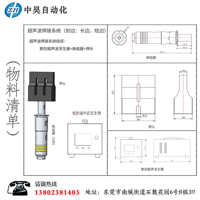 匯專口罩機專用超聲波焊接機，平面口罩，N95